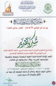 معرض الکتاب الدولي السابع