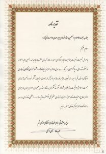 رئیس عقیدتی سیاسی فرماندهی انتظامی استان قم