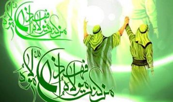 The Famous Sermon of the Holy Prophet (S.A.W.) in Ghadir Khum