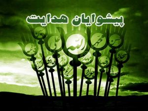 پیشوایان معصوم، جنب نمی‌شوند