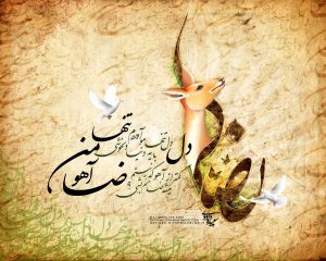 امام رضا