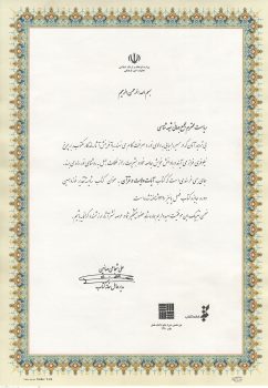 یر عامل خانه کتاب مدیر