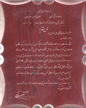 سازمان بنیاد شهید و امور ایثارگران استان قم 