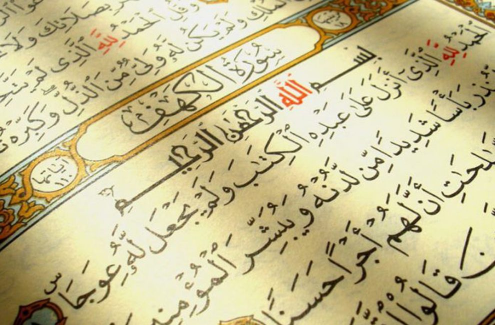 An Outline of Governance from a Qur’anic Perspective
