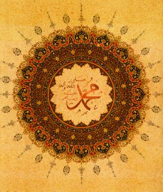 Those Companions of Muhammad (S)