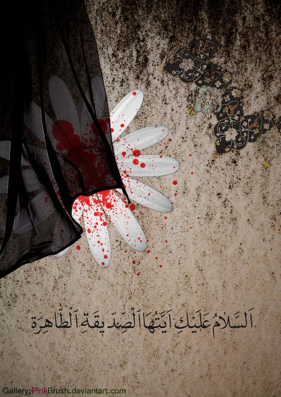 Do the Justice to Prophet's Daughter [Poem]