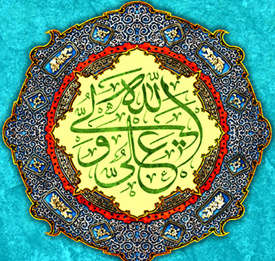 The Glorious Quran Praises Imam Ali (A.S)