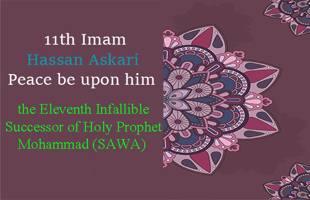 Imam Hasan al-Askari (AS), the Eleventh Infallible Successor of Holy Prophet Mohammad (SAWA)