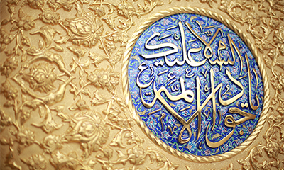 A short history of Imam Al-Jawad (A.S)
