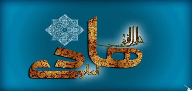 Imam ‘Ali Ibn Muhammad (Al-Naqi, Al-Hadi) (as)