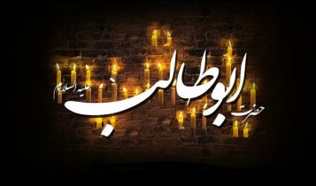 Faith of Abu Talib