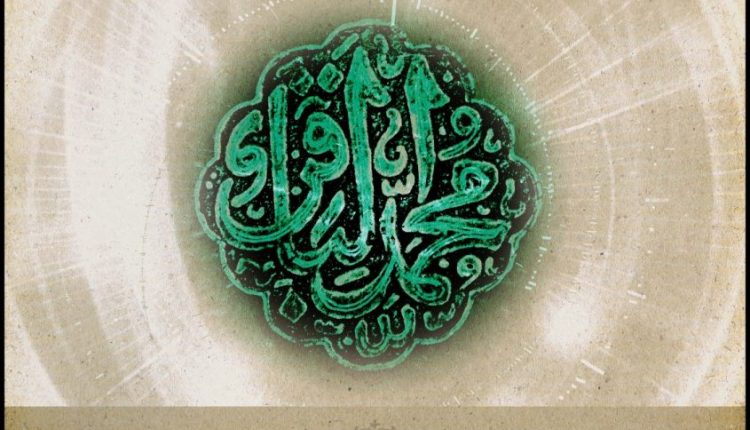 Scientific & Political Life of Imam Al-Baqir (A.S)