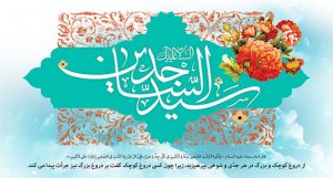 The Whispered Prayer of those who Hold Fast