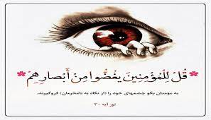 Are Muslim men allowed to see women? Is there a Quranic law that mandates lowering the gaze in the presence of women?