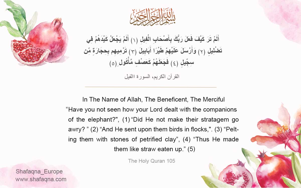 Commentary of Surah Al-Fil