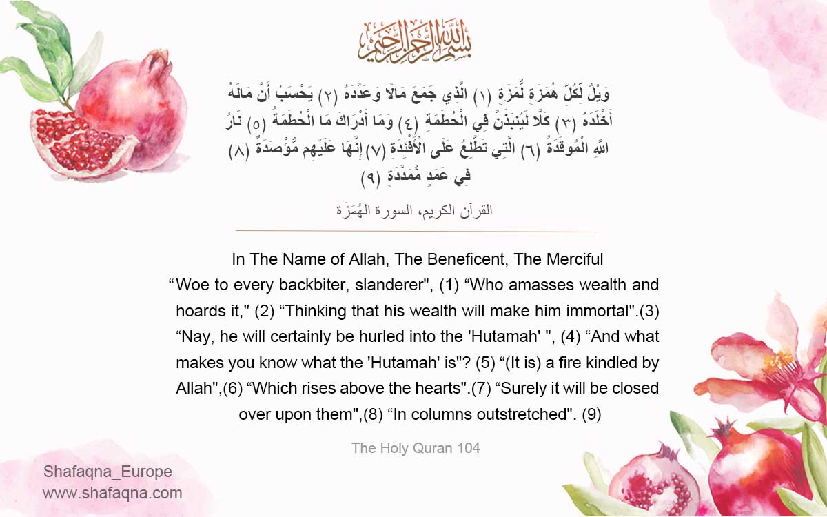 Commentary of Surah Humazah