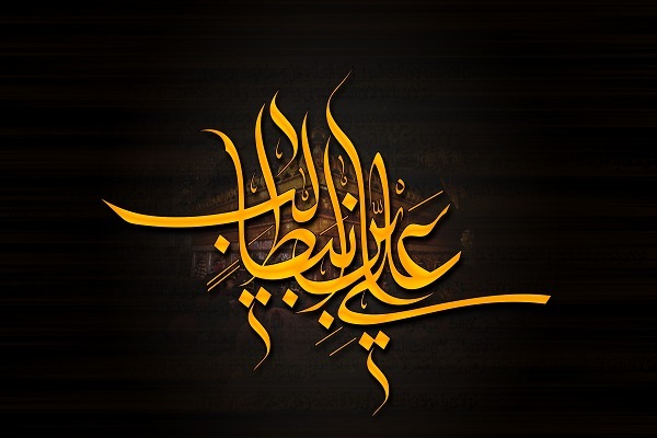 This World and The Hereafter in View of Imam Ali (AS)