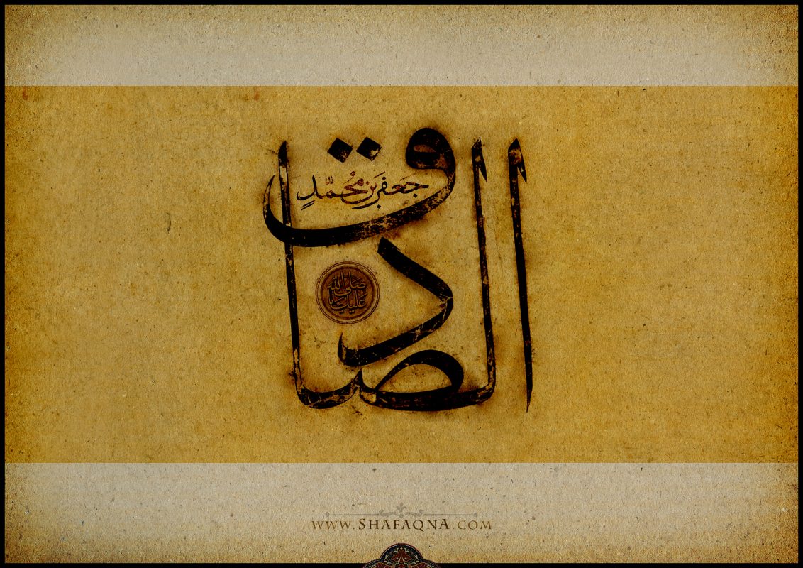 The scientific and political life of Imam Sadiq (AS)