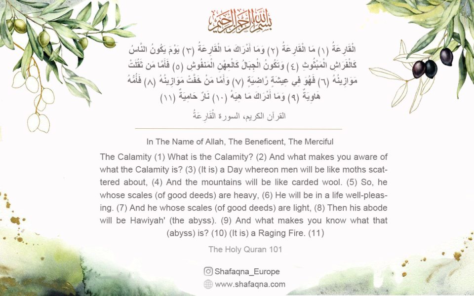 Commentary of Surah Al-Qari’ah