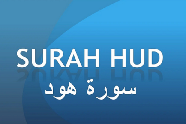 A Surah of Quran That Made Holy Prophet Grow Old