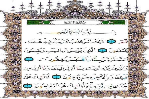 Muqatta’at in Quran