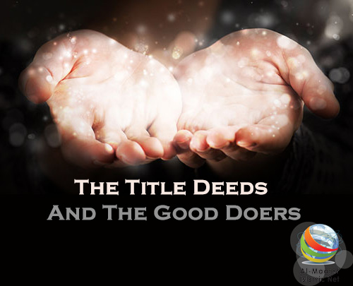 The Title Deeds And The Good Doers