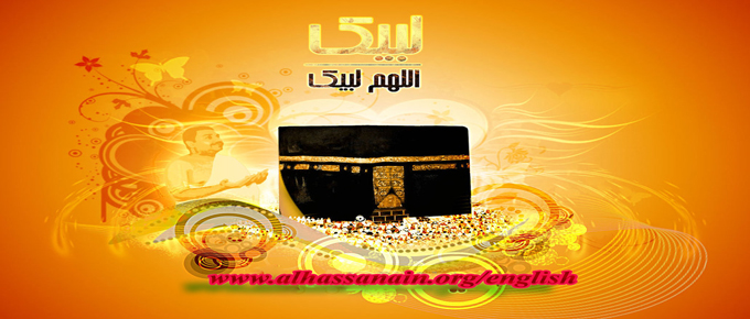 Hajj in Social Perspective