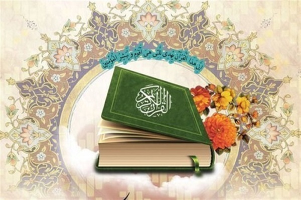 Importance of Reading Quran with Humbleness | Shia Studies' World Assembly