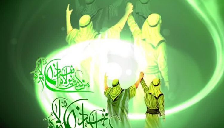 Al-Ghadir and Islamic Unity