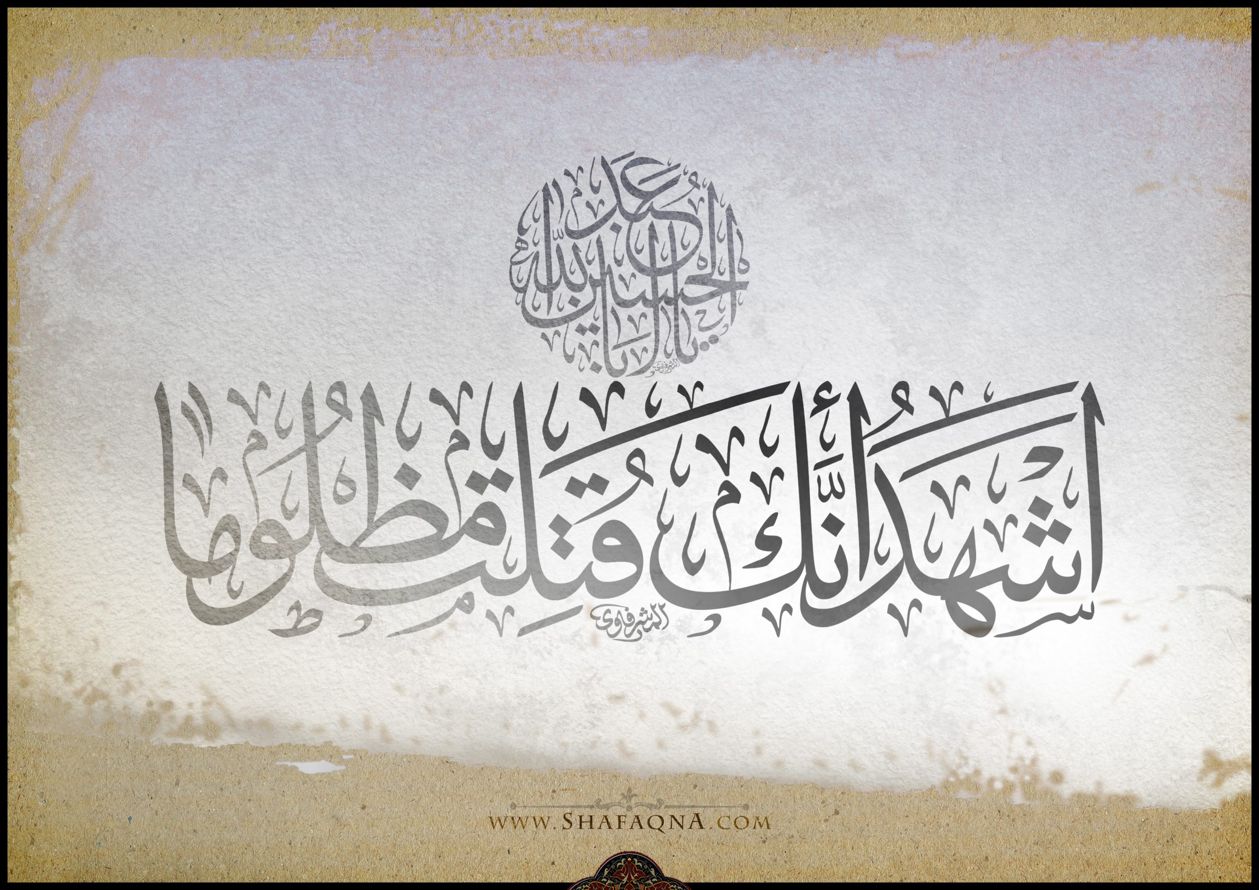 Why Imam Hussain (A.S) rejected to take the oath of allegiance to Yazid?