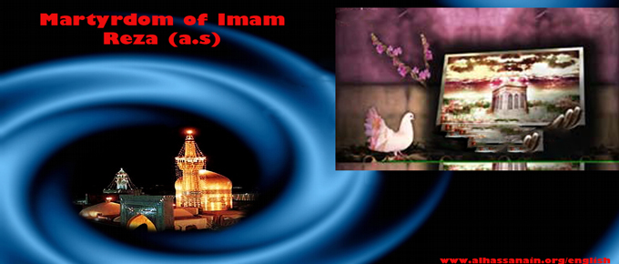 Ziarat of Imam Reza (A.S) with English Translation