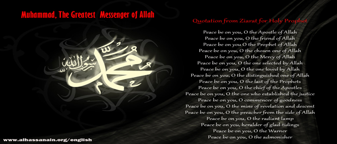 Truth of The Holy Prophet (S.A.W.)
