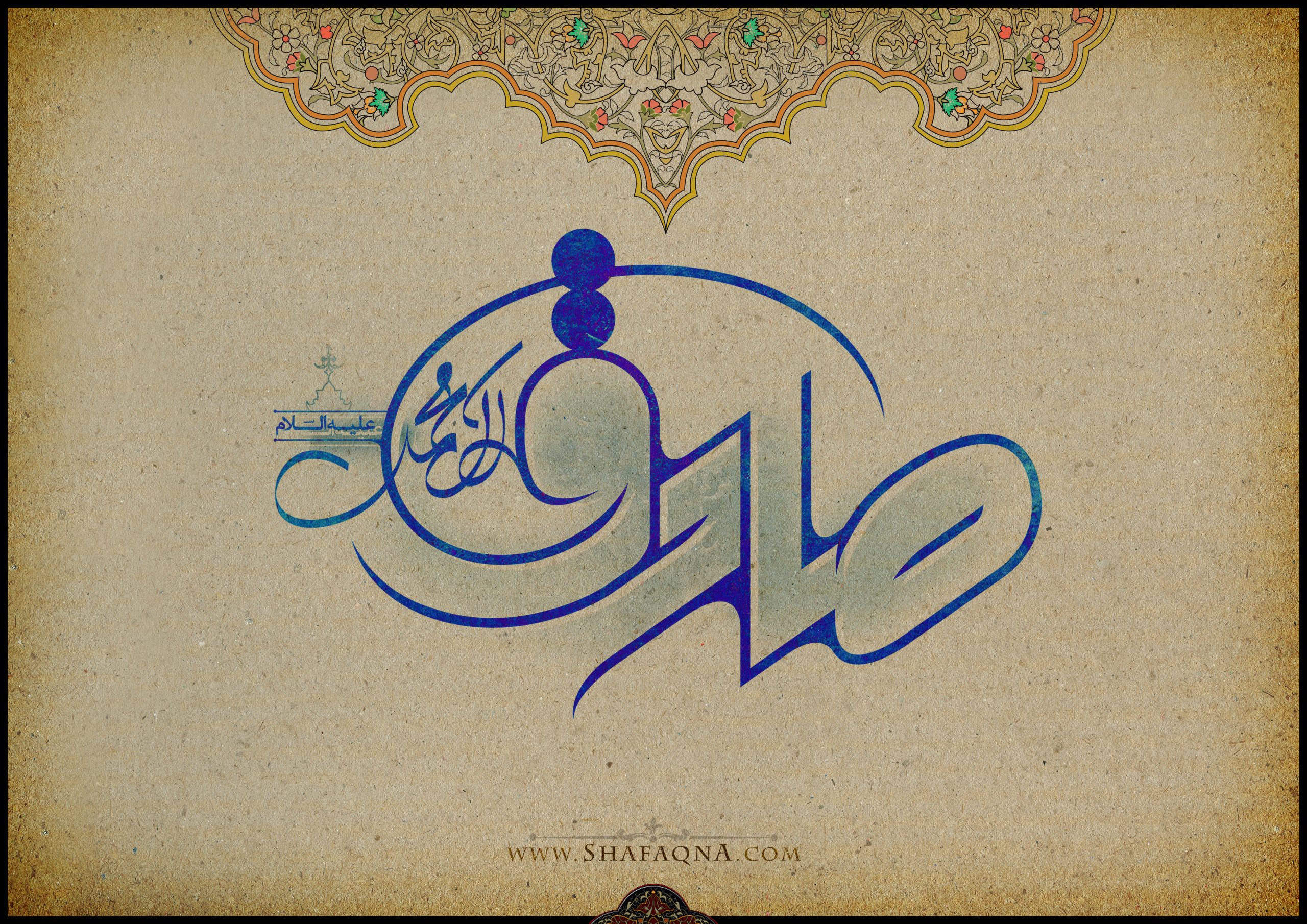 Imam Sadiq’s (AS) high moral standards