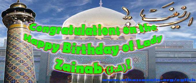 The Birth of Sayyeda Zainab (s.a.)