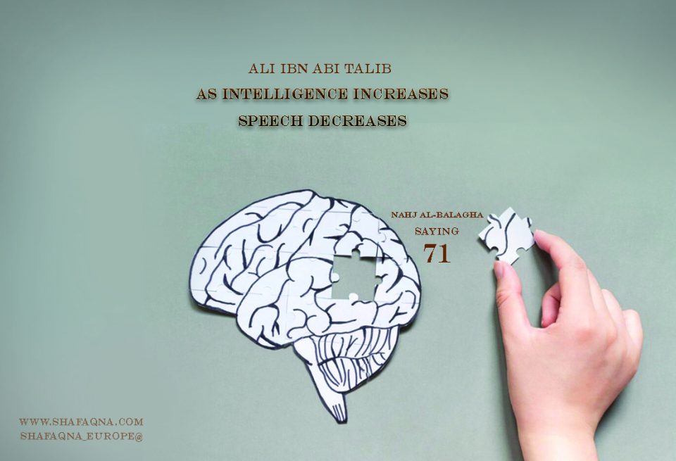 Hadith Graph: “As Intelligence Increases, Speech Decreases”