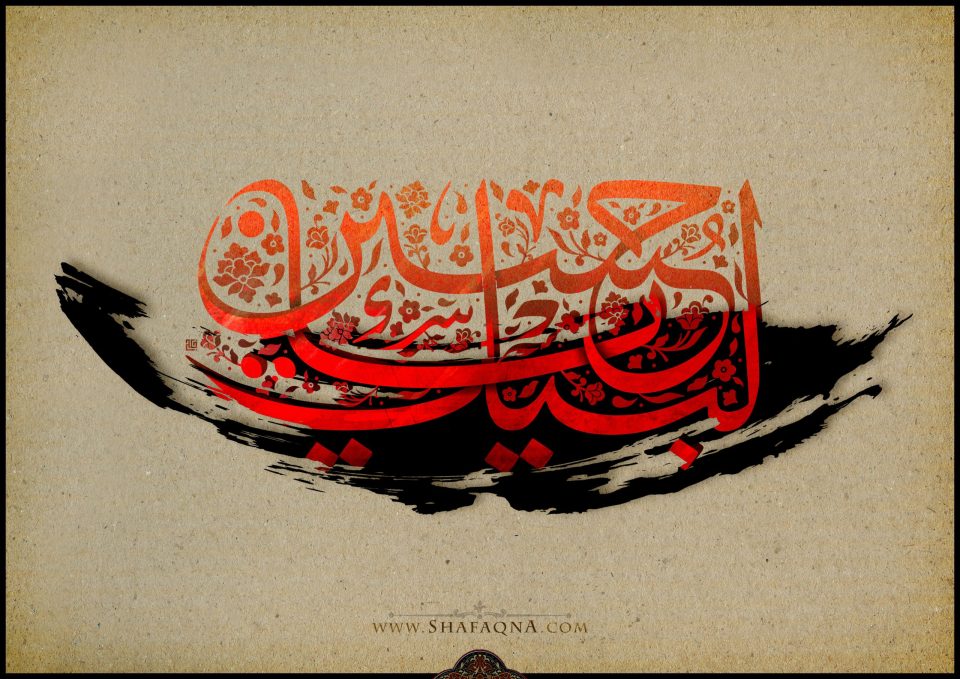 Imam Hussain (AS) rose up to preserve “human dignity”