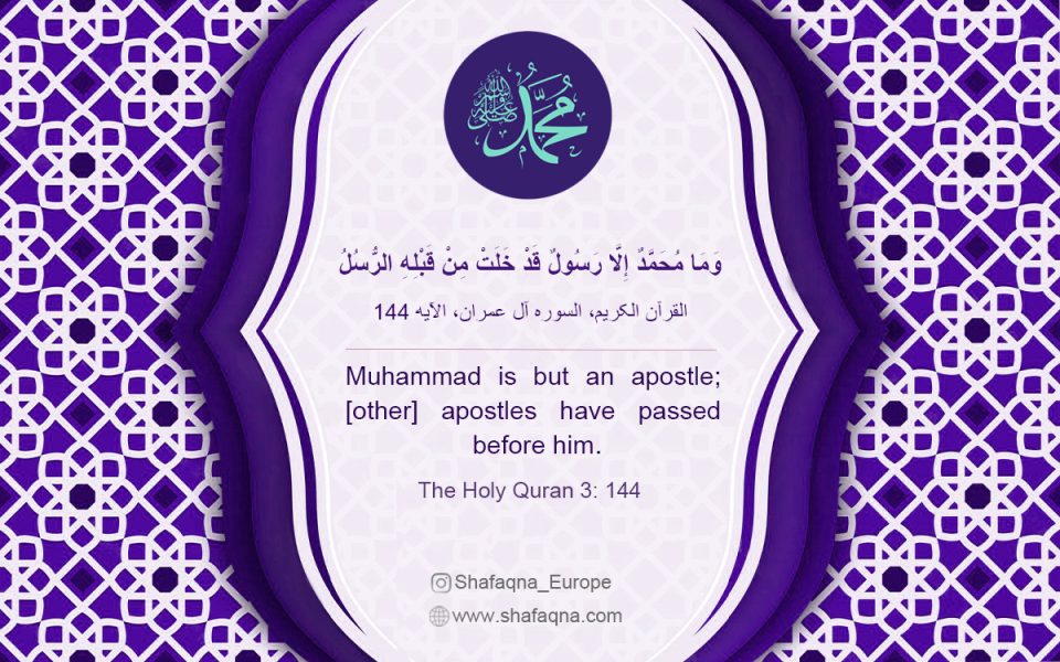 The Prophet Muhammad (PBUH) From the Perspective of Imam Jawad (AS)