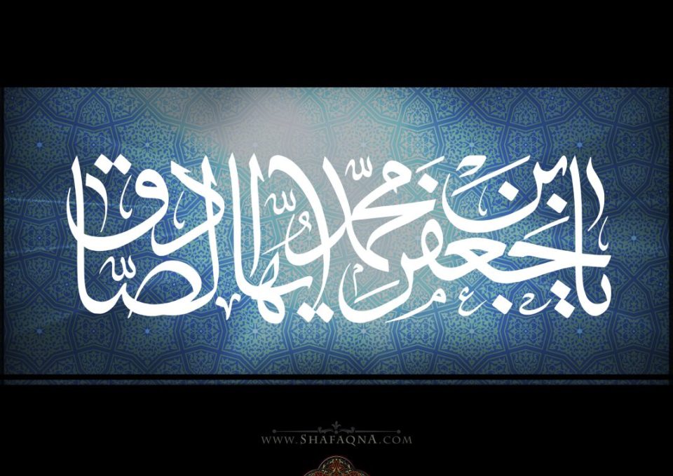 Scholarly Life of Imam Sadiq (AS)