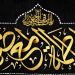 The Passing of Lady Fatima Masuma (Peace Be Upon Her)