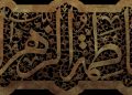The Prayer of the People of Paradise