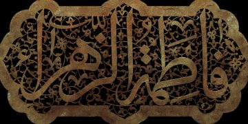 The Prayer of the People of Paradise