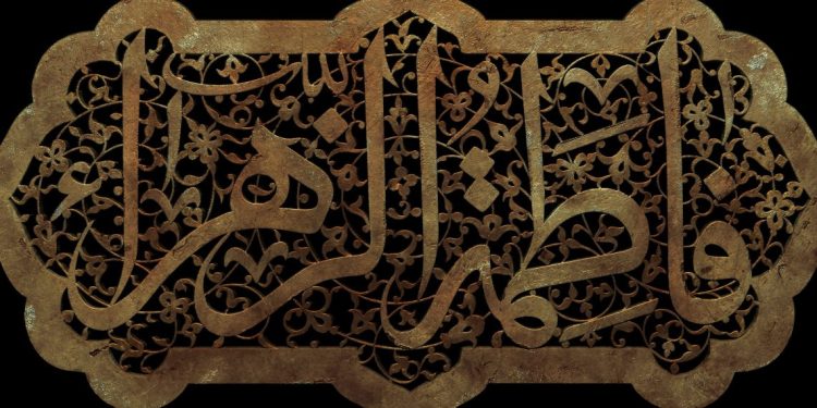 The Prayer of the People of Paradise
