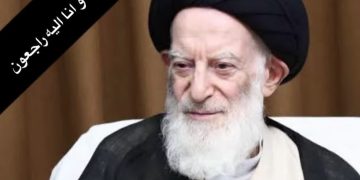 Message from the World Assembly of Shi’a Studies on the Passing of the Eminent Religious Scholar, Grand Ayatollah Sayyid Musa Shubayri Zanjani (May God Have Mercy on Him)