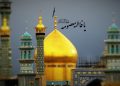 An Examination of the Sixteen Distinctive Virtues of Lady Fatima al-Ma’suma (Peace Be Upon Her)