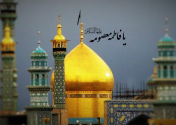 An Examination of the Sixteen Distinctive Virtues of Lady Fatima al-Ma’suma (Peace Be Upon Her)