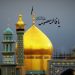 An Examination of the Sixteen Distinctive Virtues of Lady Fatima al-Ma’suma (Peace Be Upon Her)