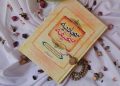 Al-Sahifa al-Sajjadiyya: The Psalms of the Household of Prophet Muhammad (PBUH)