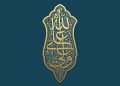 The Imam: A Revealed Truth from the Unseen Realm