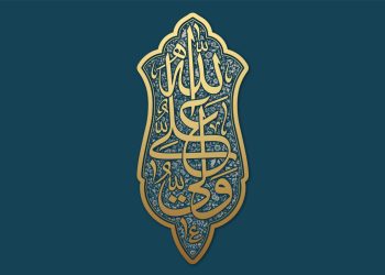 The Imam: A Revealed Truth from the Unseen Realm