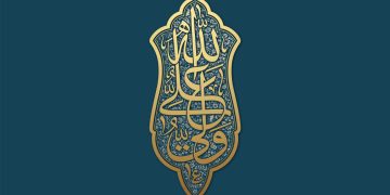 The Imam: A Revealed Truth from the Unseen Realm